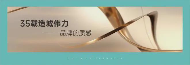 6500㎡社区景观1000㎡的中央大草坪开元棋牌试玩星河云邸建设用地面积约2万㎡(图12)