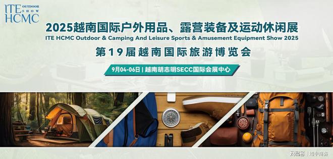 业发展现状及中企市场拓展分析开元棋牌越南户外休闲家具行