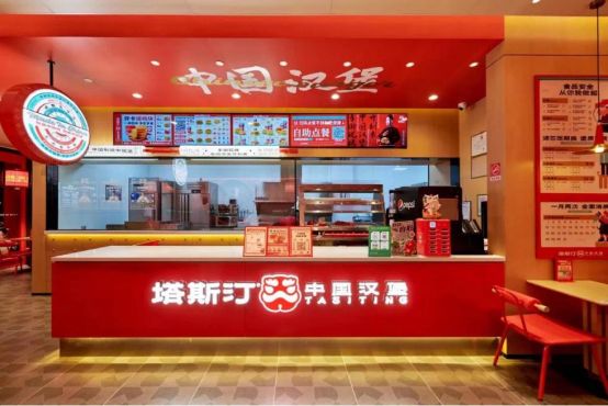 验！解锁塔斯汀中国汉堡隐藏省钱技巧开元棋牌app社恐友好的快餐新体(图1)