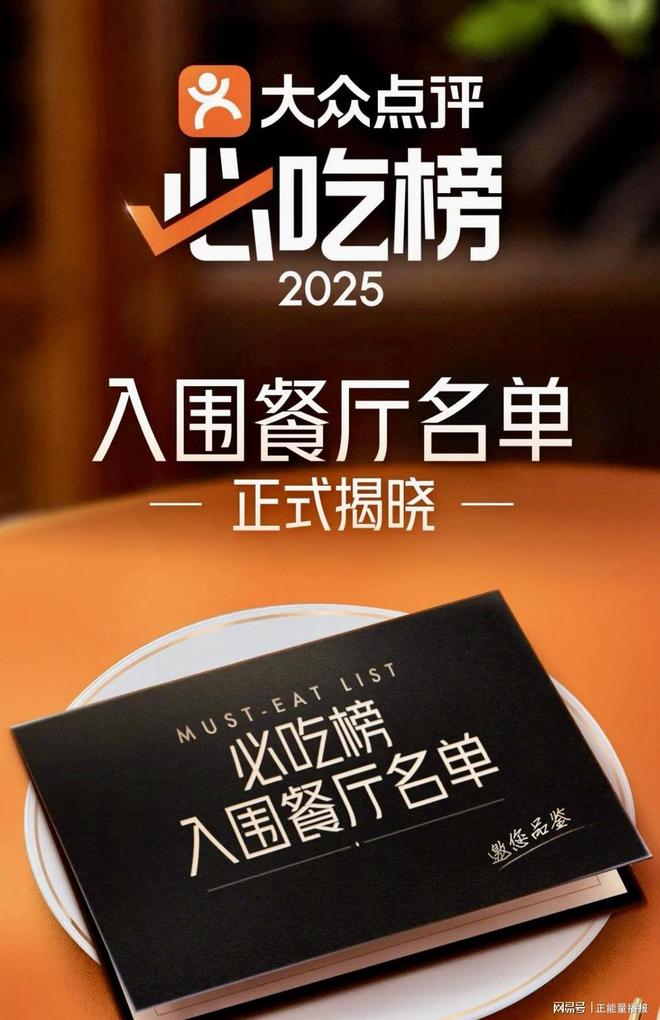 入围大众点评必吃榜赣味魅力持续绽放开元棋牌南昌渔民村私厨：连续两年(图2)