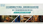 业发展现状及中企市场拓展分析开元棋牌越南