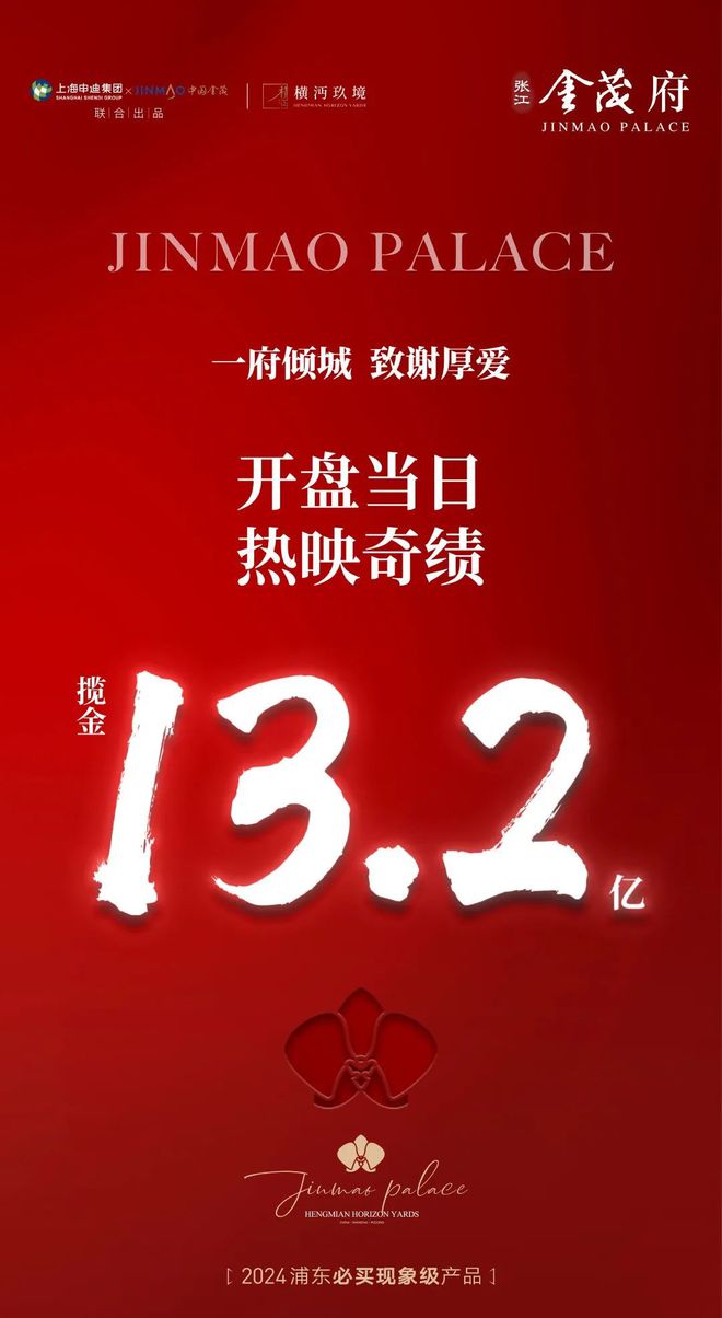 府」深度解读-张江金茂府首页-开元ky棋牌浦东康桥「张江金茂(图14)