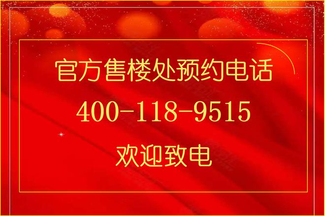 府」深度解读-张江金茂府首页-开元ky棋牌浦东康桥「张江金茂(图27)